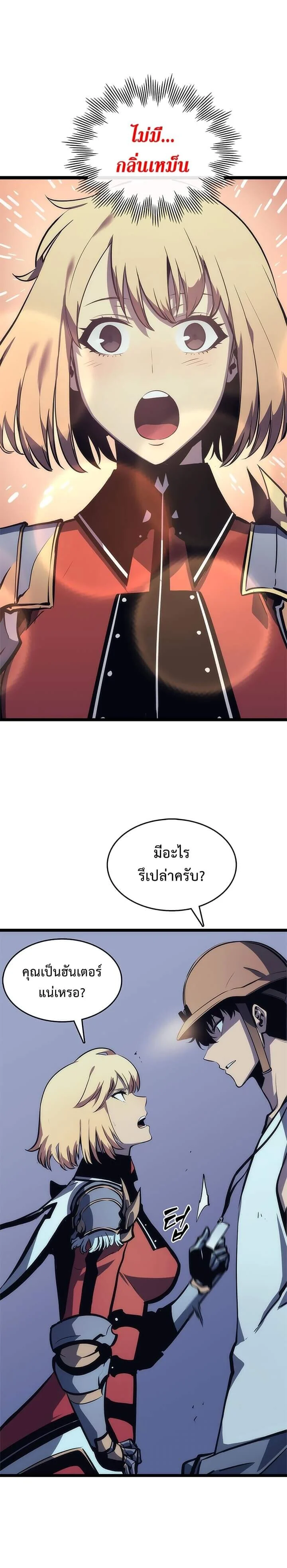 Solo Leveling โซโล่เลเวลลิ่ง ตอนที่ 68 page 8