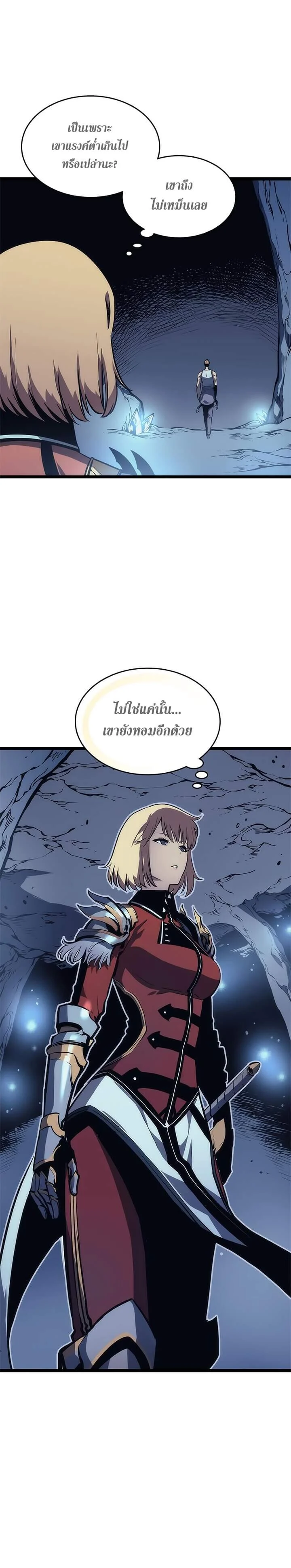 Solo Leveling โซโล่เลเวลลิ่ง ตอนที่ 68 page 10