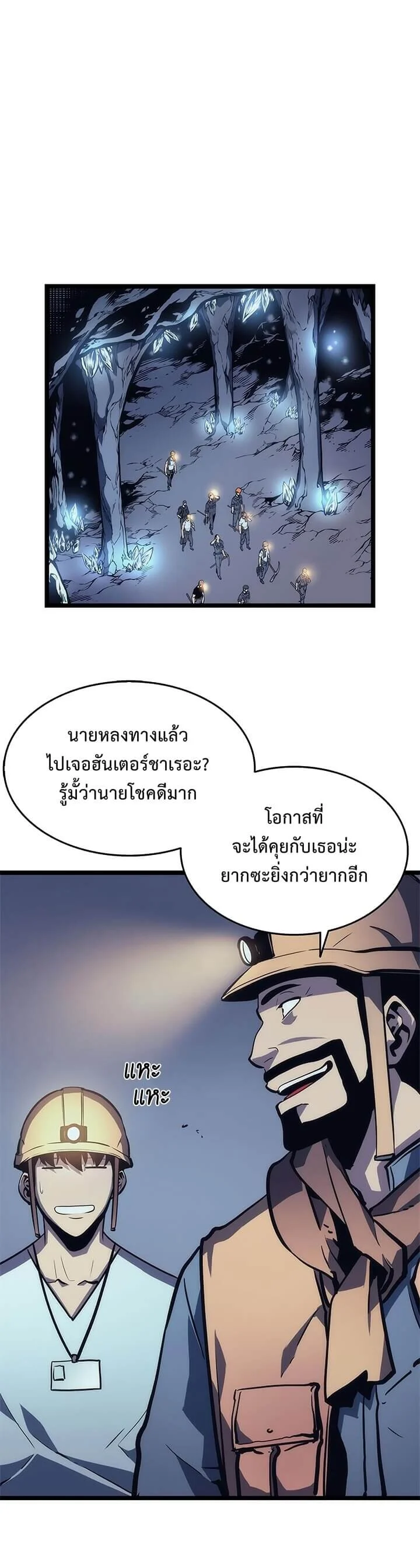 Solo Leveling โซโล่เลเวลลิ่ง ตอนที่ 68 page 11