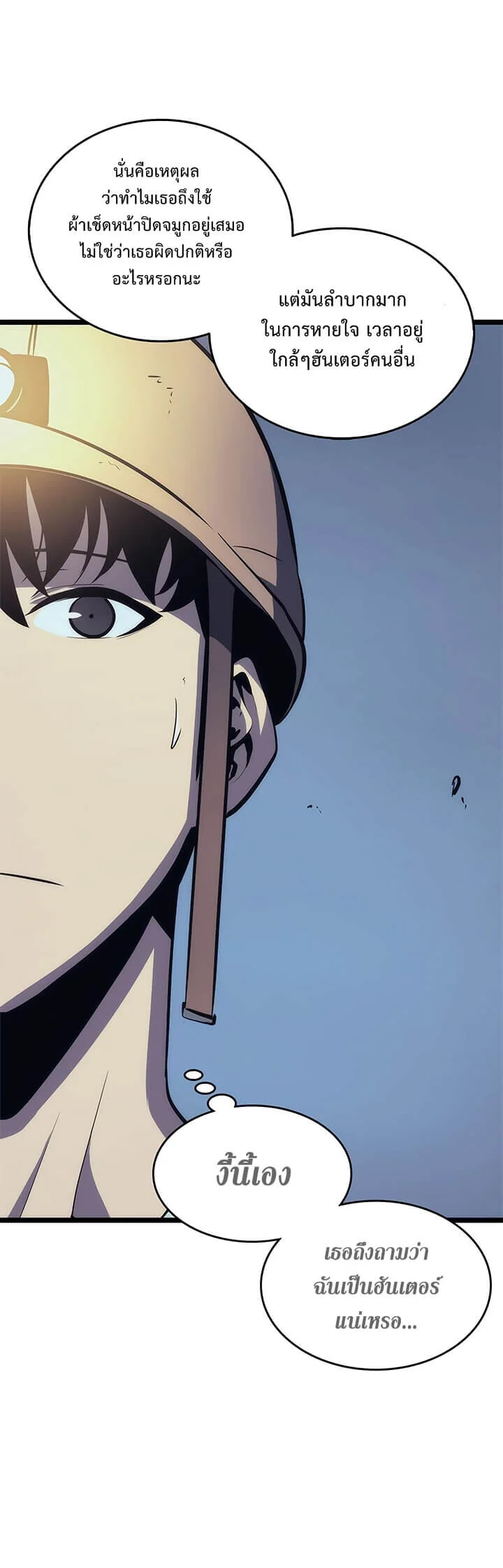 Solo Leveling โซโล่เลเวลลิ่ง ตอนที่ 68 page 13