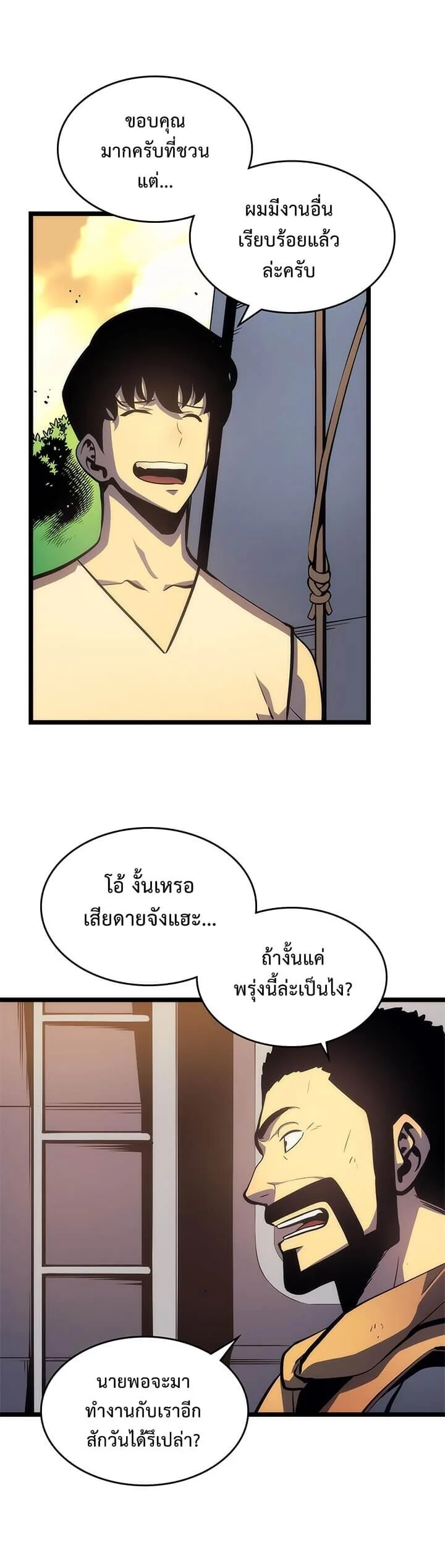 Solo Leveling โซโล่เลเวลลิ่ง ตอนที่ 68 page 18