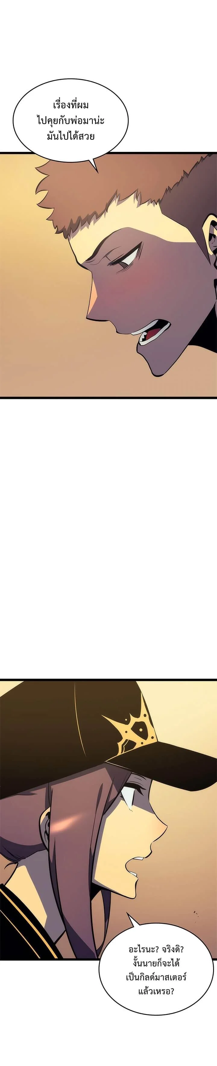 Solo Leveling โซโล่เลเวลลิ่ง ตอนที่ 68 page 25