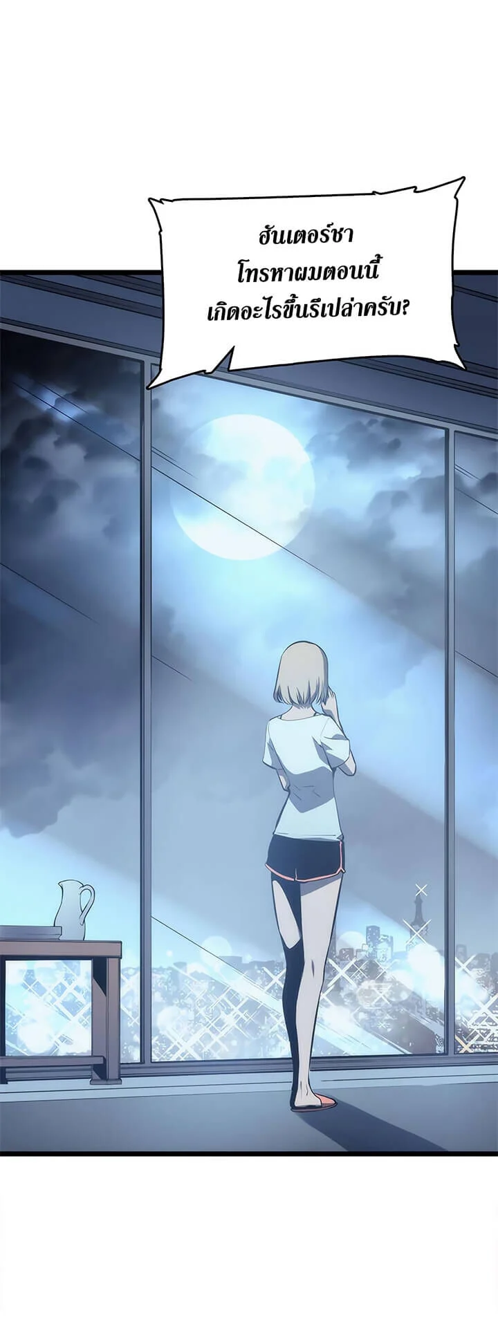 Solo Leveling โซโล่เลเวลลิ่ง ตอนที่ 69 page 0