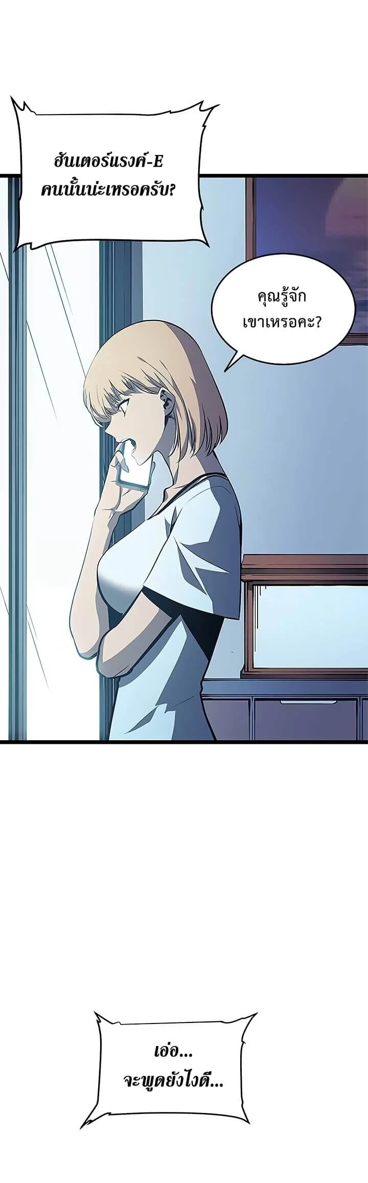 Solo Leveling โซโล่เลเวลลิ่ง ตอนที่ 69 page 3