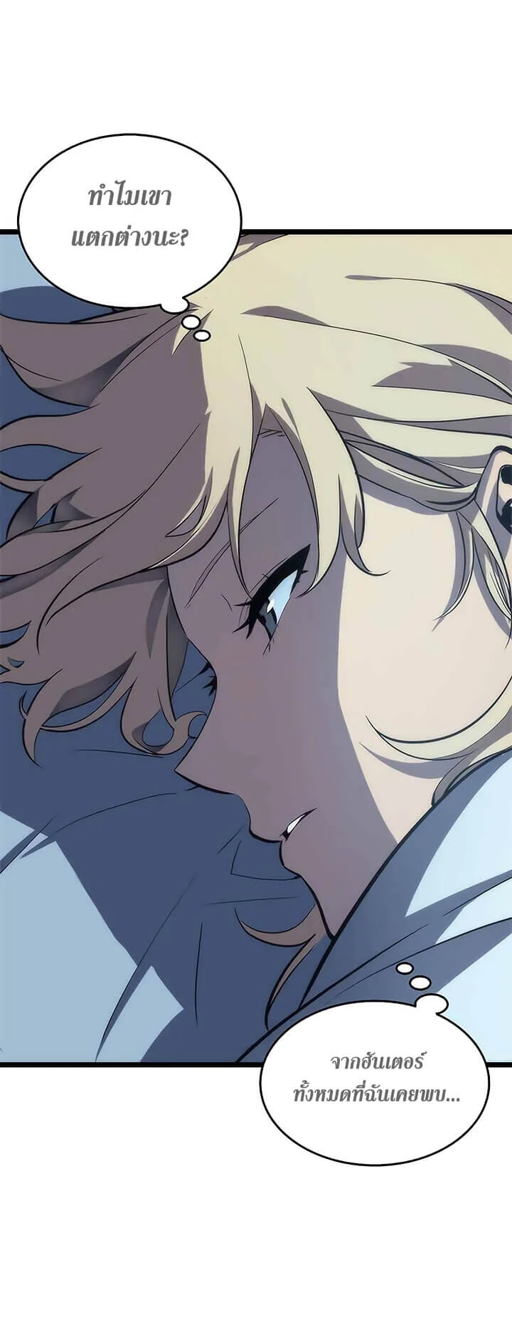 Solo Leveling โซโล่เลเวลลิ่ง ตอนที่ 69 page 7