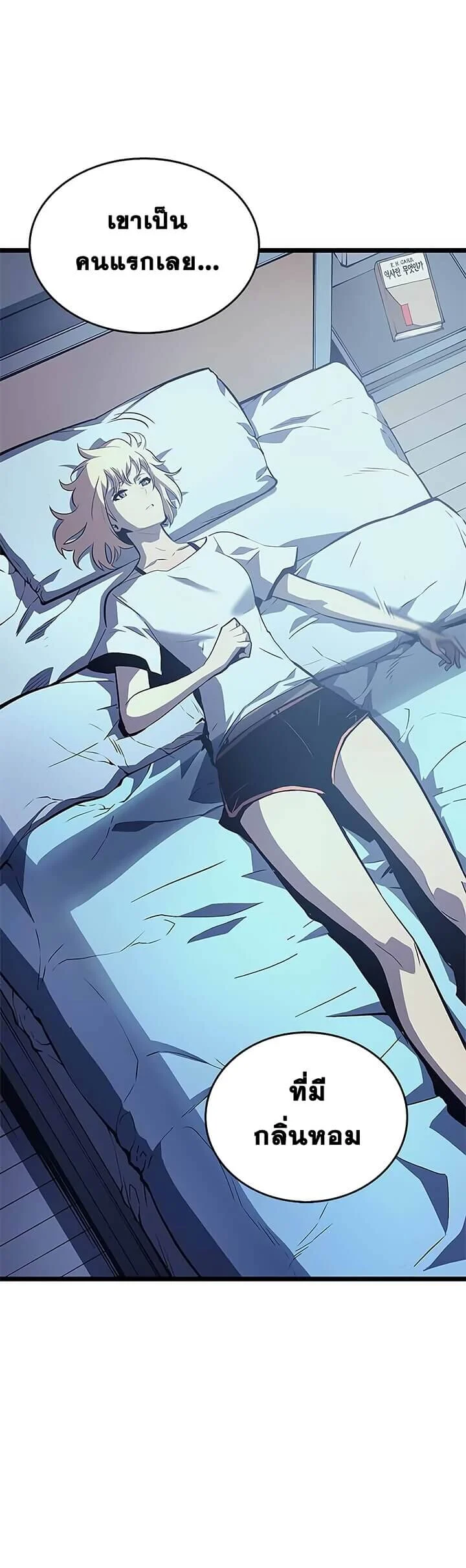 Solo Leveling โซโล่เลเวลลิ่ง ตอนที่ 69 page 8