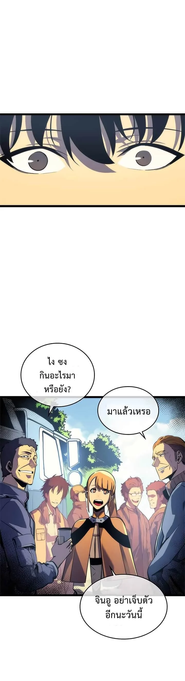 Solo Leveling โซโล่เลเวลลิ่ง ตอนที่ 69 page 9