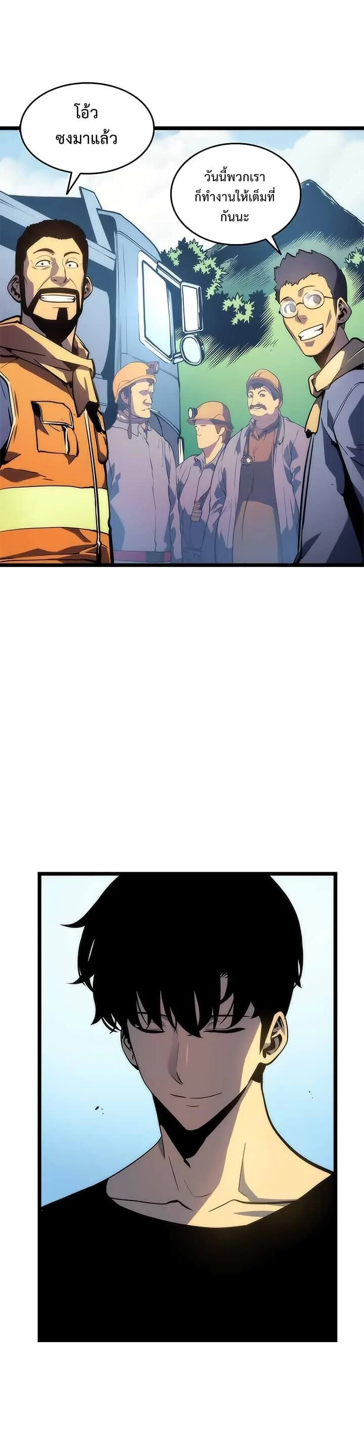 Solo Leveling โซโล่เลเวลลิ่ง ตอนที่ 69 page 10