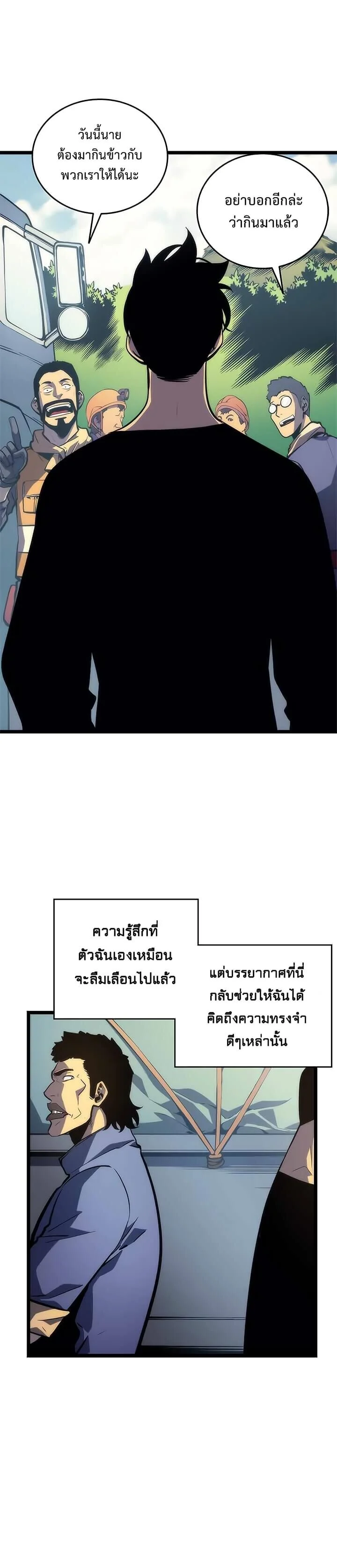Solo Leveling โซโล่เลเวลลิ่ง ตอนที่ 69 page 11
