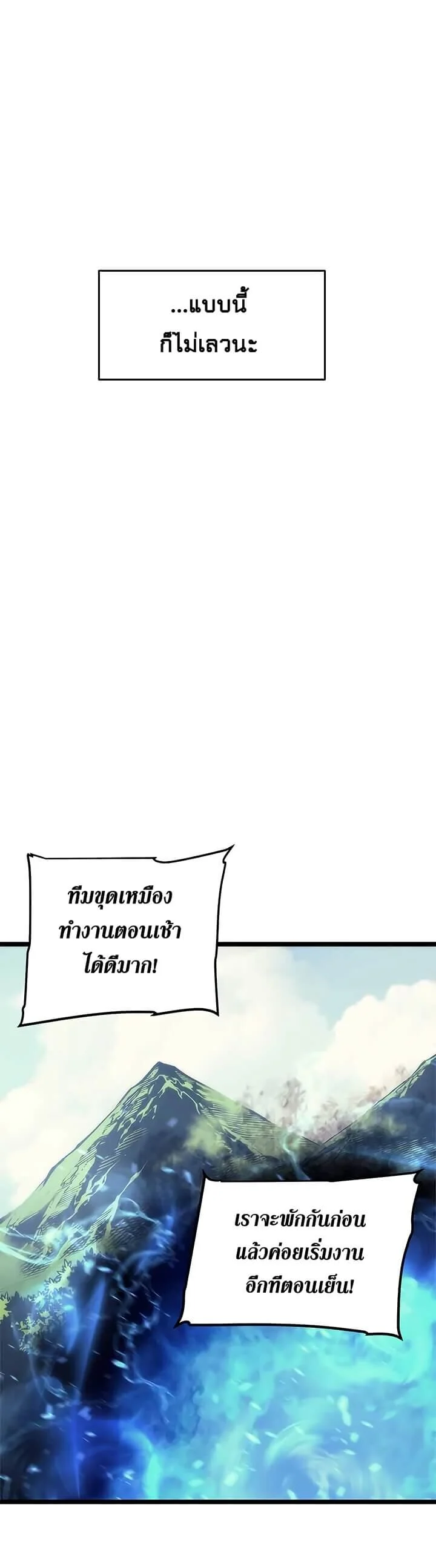 Solo Leveling โซโล่เลเวลลิ่ง ตอนที่ 69 page 12