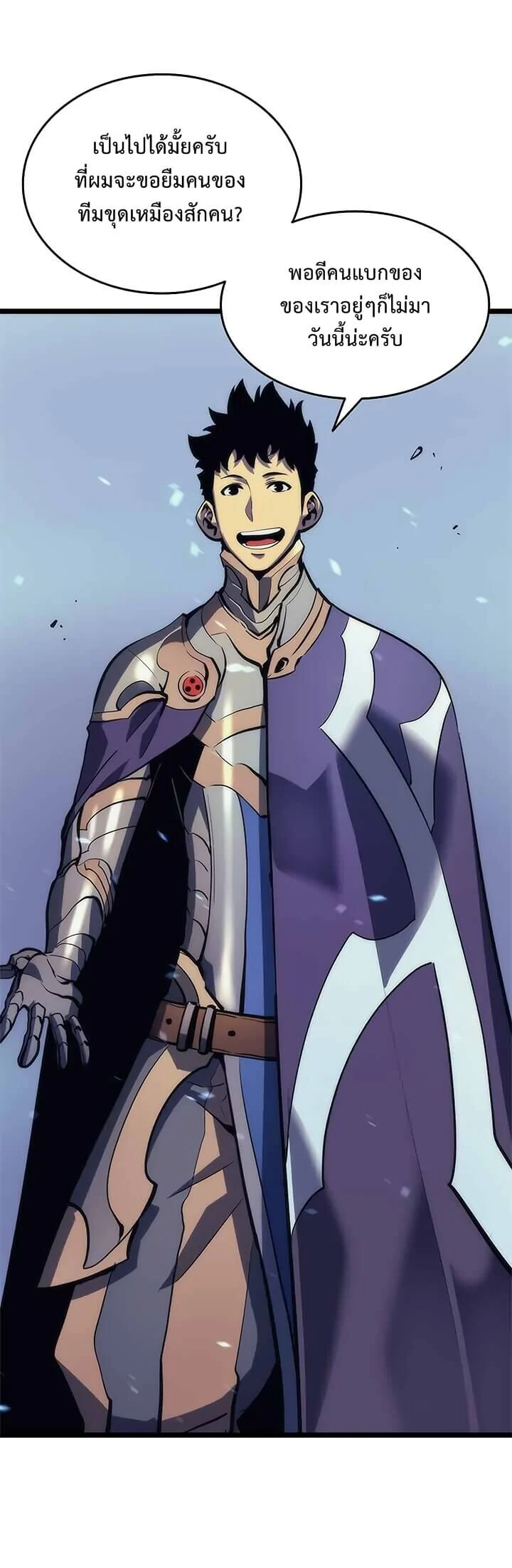 Solo Leveling โซโล่เลเวลลิ่ง ตอนที่ 69 page 13