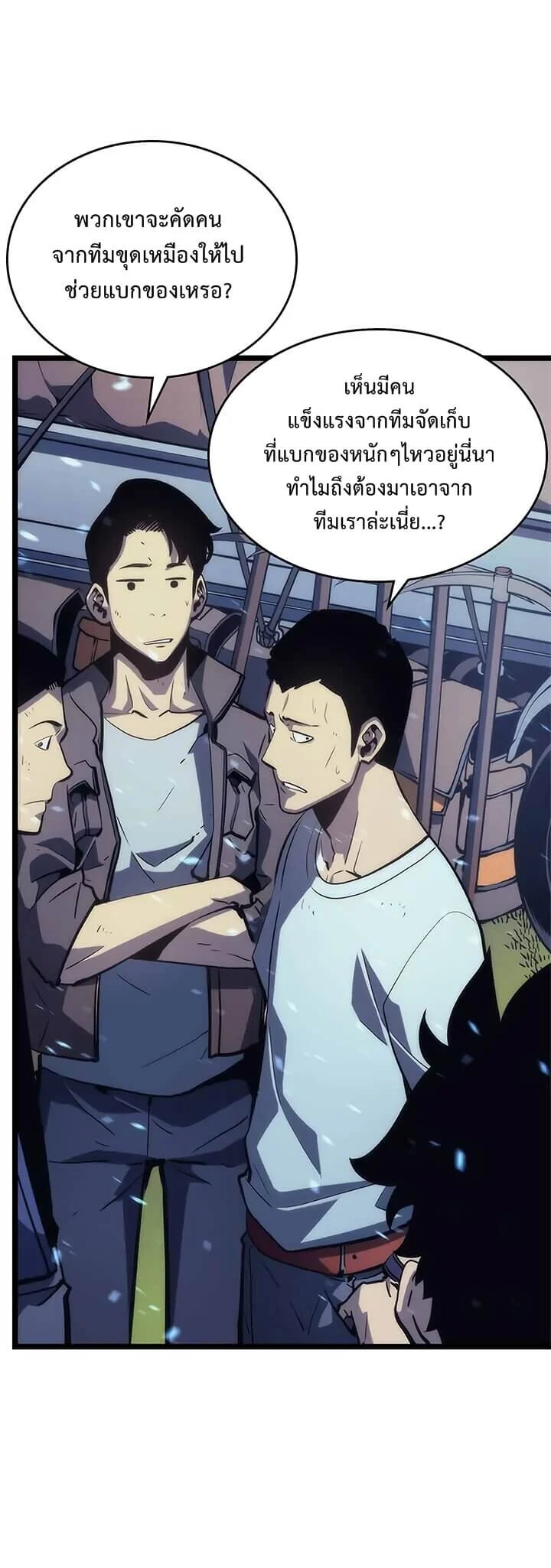 Solo Leveling โซโล่เลเวลลิ่ง ตอนที่ 69 page 14