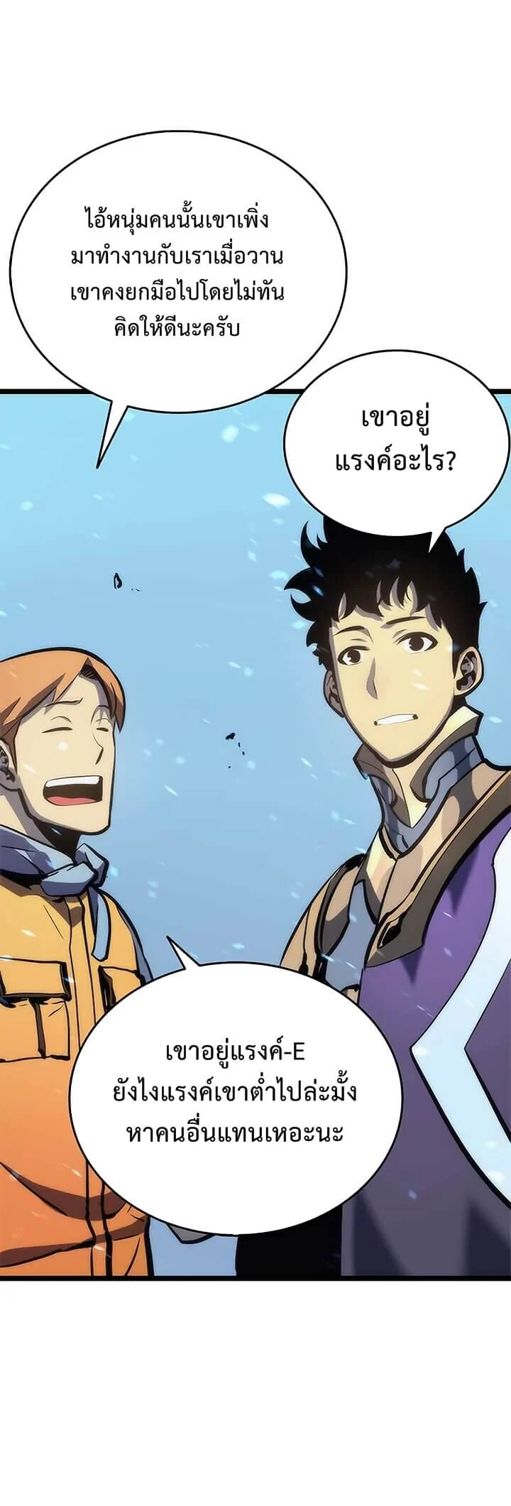 Solo Leveling โซโล่เลเวลลิ่ง ตอนที่ 69 page 24