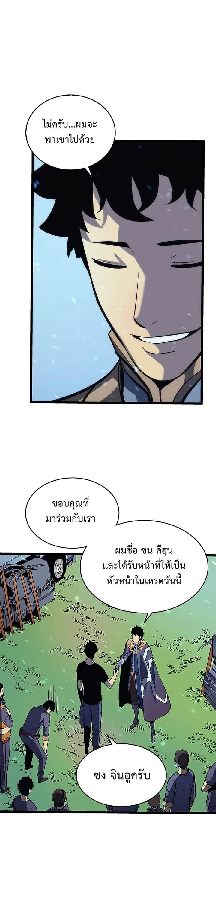 Solo Leveling โซโล่เลเวลลิ่ง ตอนที่ 69 page 25