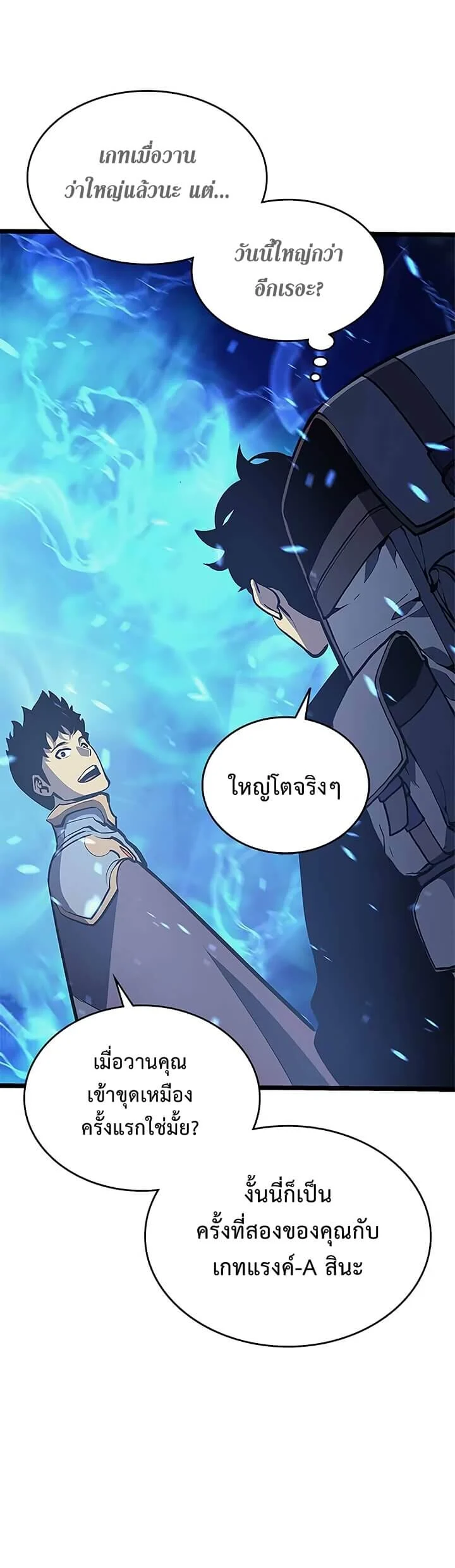 Solo Leveling โซโล่เลเวลลิ่ง ตอนที่ 69 page 27