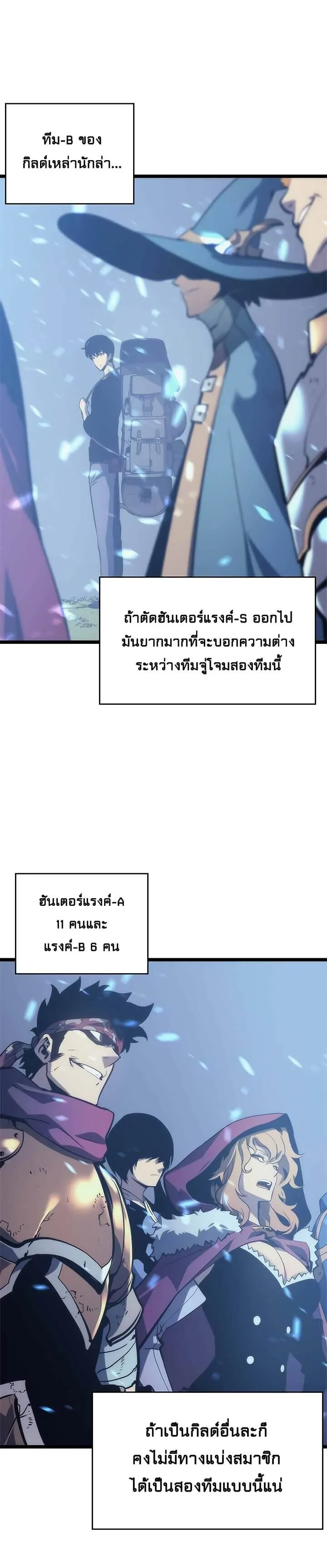 Solo Leveling โซโล่เลเวลลิ่ง ตอนที่ 69 page 29