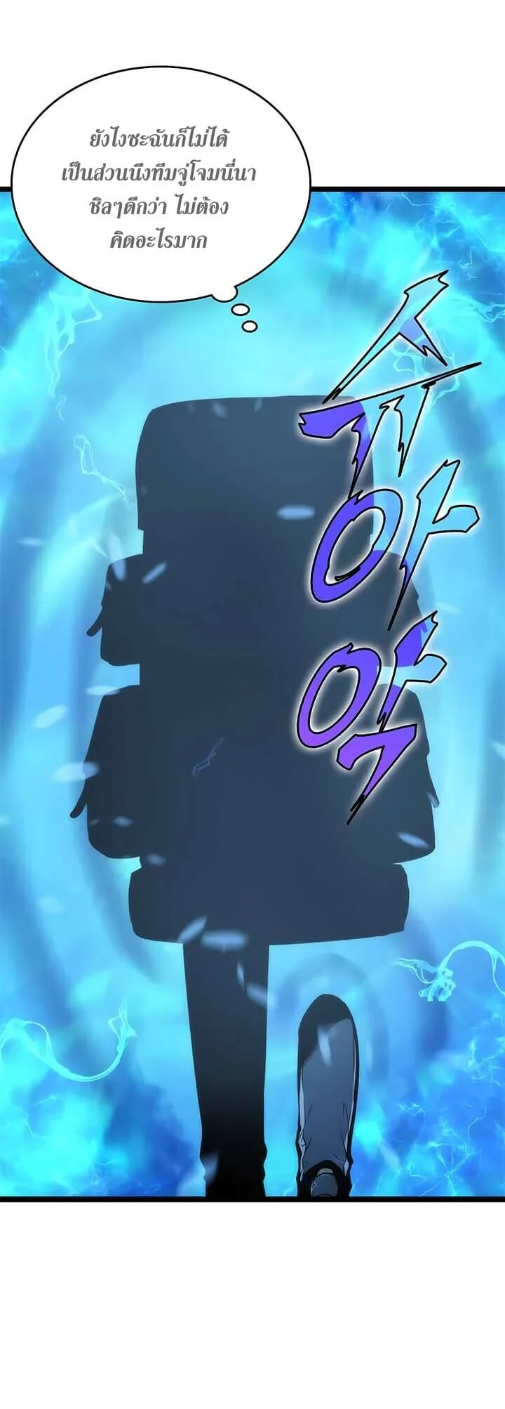 Solo Leveling โซโล่เลเวลลิ่ง ตอนที่ 69 page 33
