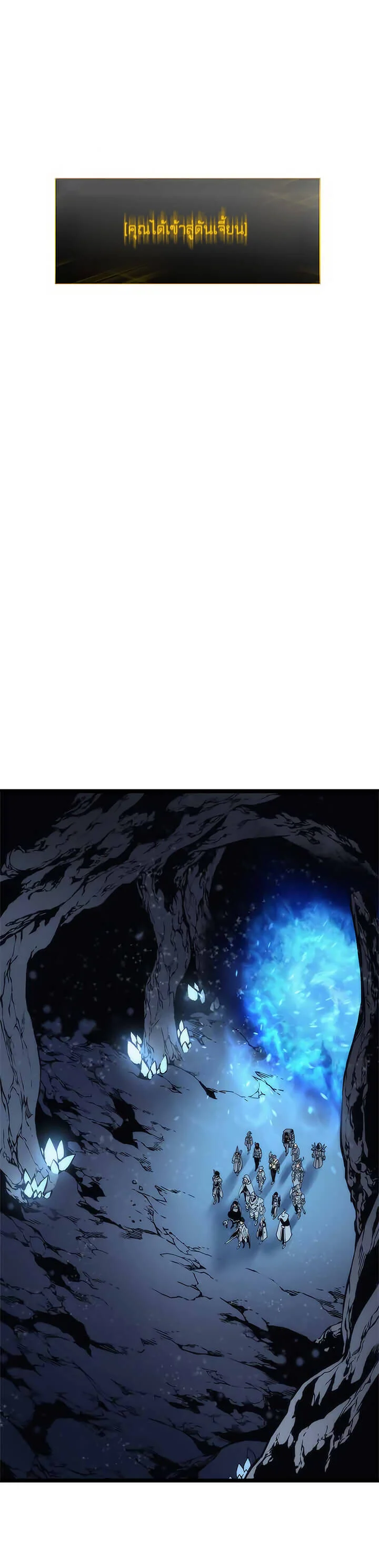 Solo Leveling โซโล่เลเวลลิ่ง ตอนที่ 69 page 34