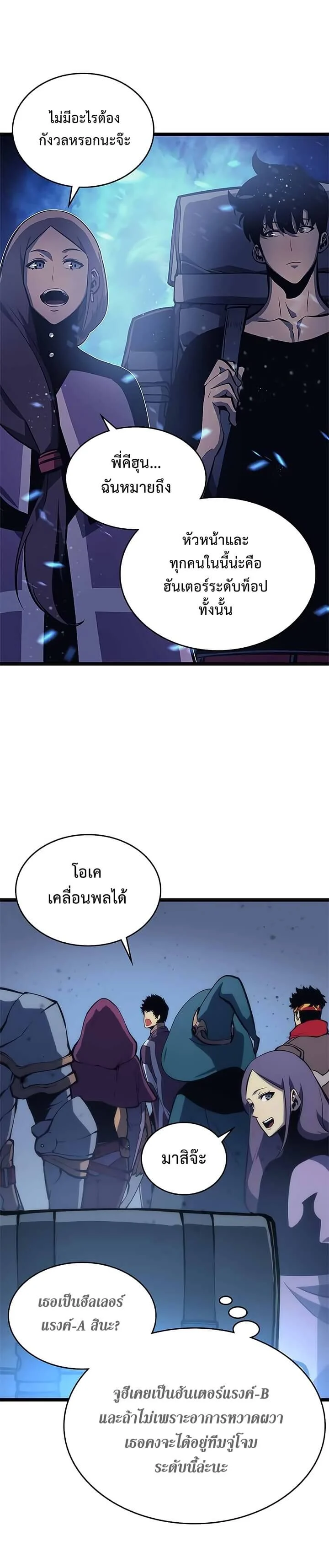 Solo Leveling โซโล่เลเวลลิ่ง ตอนที่ 69 page 35