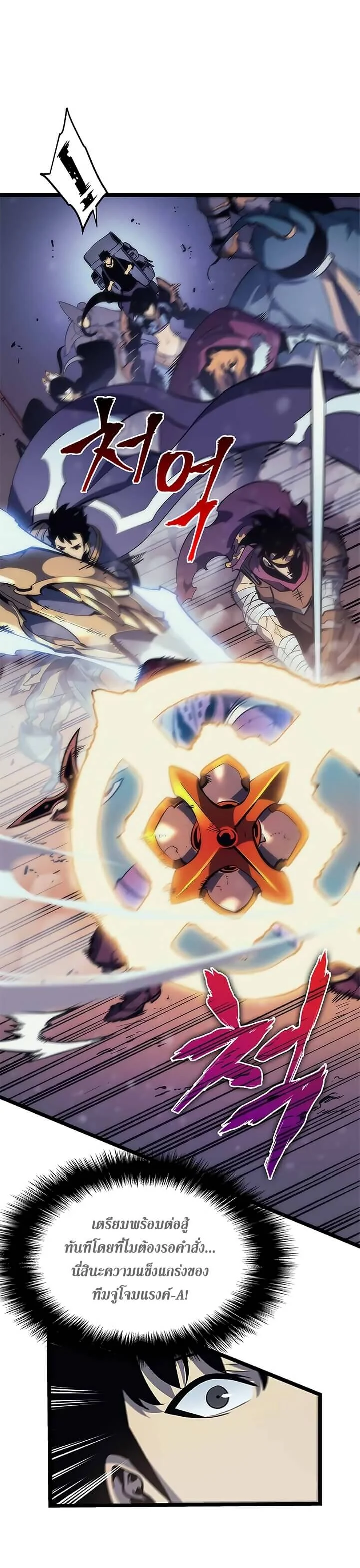 Solo Leveling โซโล่เลเวลลิ่ง ตอนที่ 69 page 40