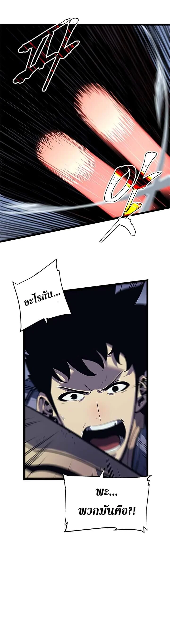 Solo Leveling โซโล่เลเวลลิ่ง ตอนที่ 69 page 42