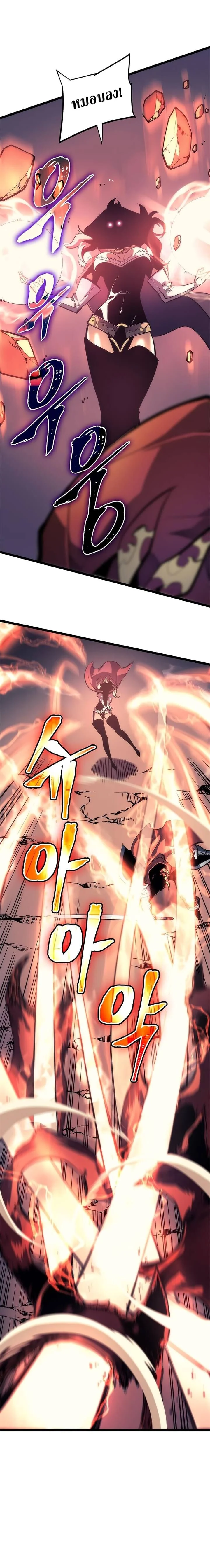 Solo Leveling โซโล่เลเวลลิ่ง ตอนที่ 70 page 6