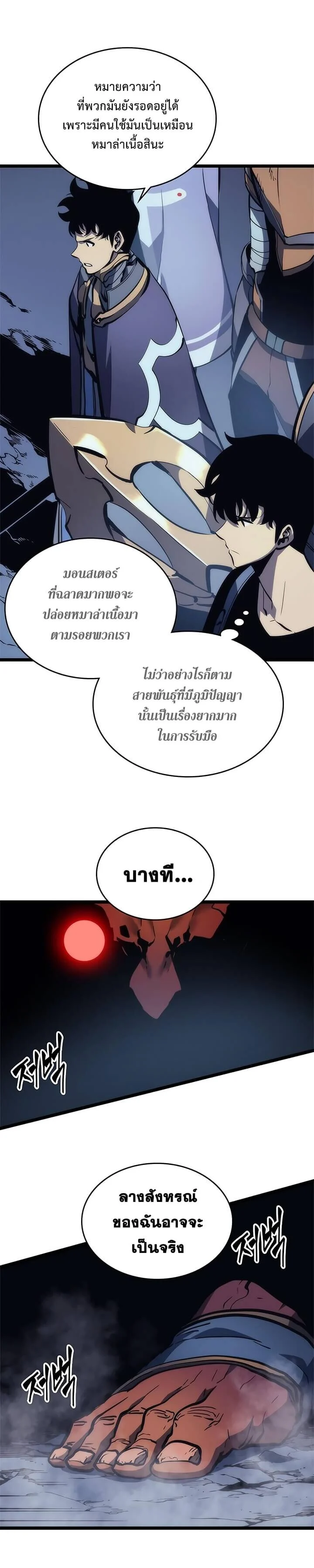 Solo Leveling โซโล่เลเวลลิ่ง ตอนที่ 70 page 10