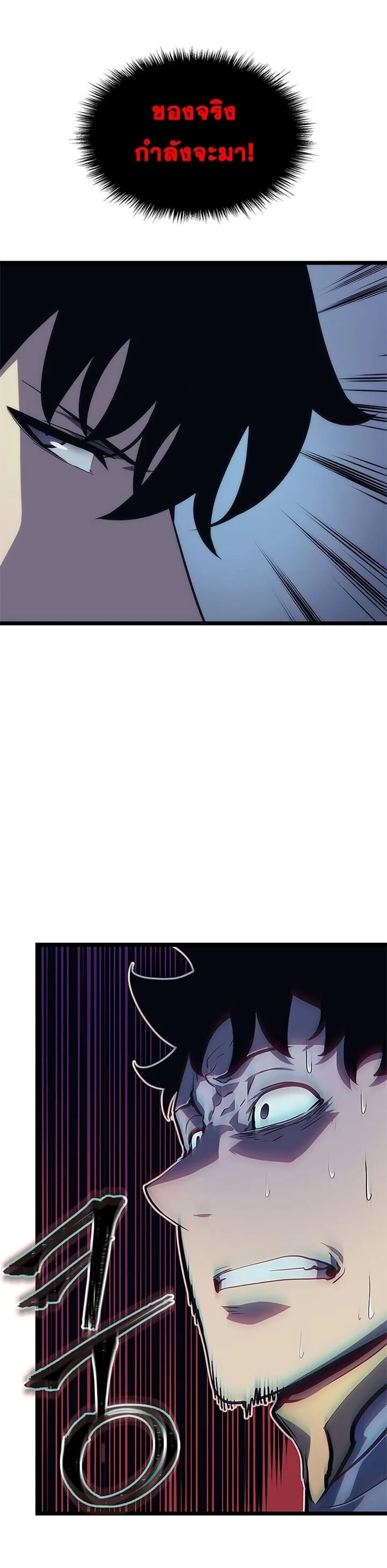 Solo Leveling โซโล่เลเวลลิ่ง ตอนที่ 70 page 11