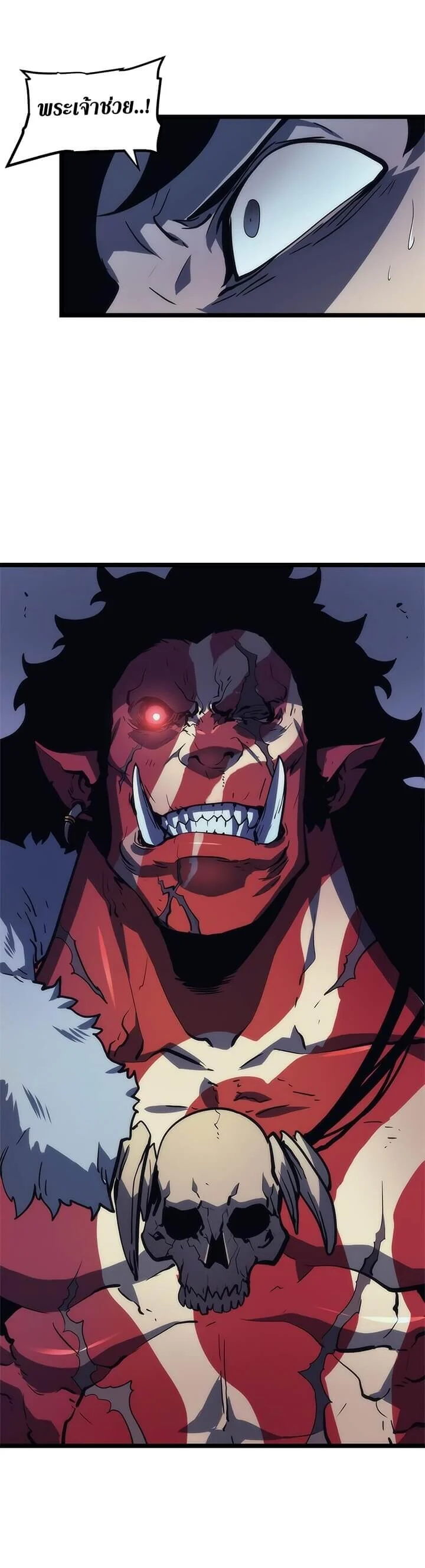 Solo Leveling โซโล่เลเวลลิ่ง ตอนที่ 70 page 12