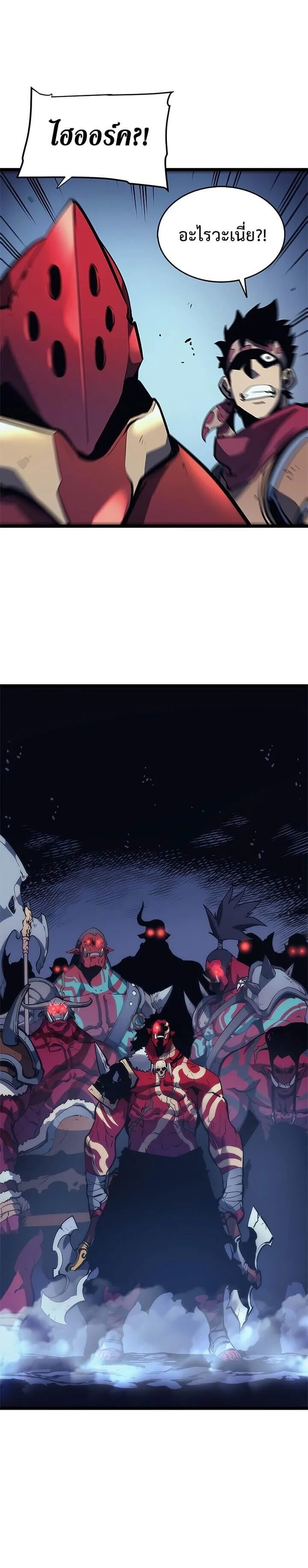 Solo Leveling โซโล่เลเวลลิ่ง ตอนที่ 70 page 13