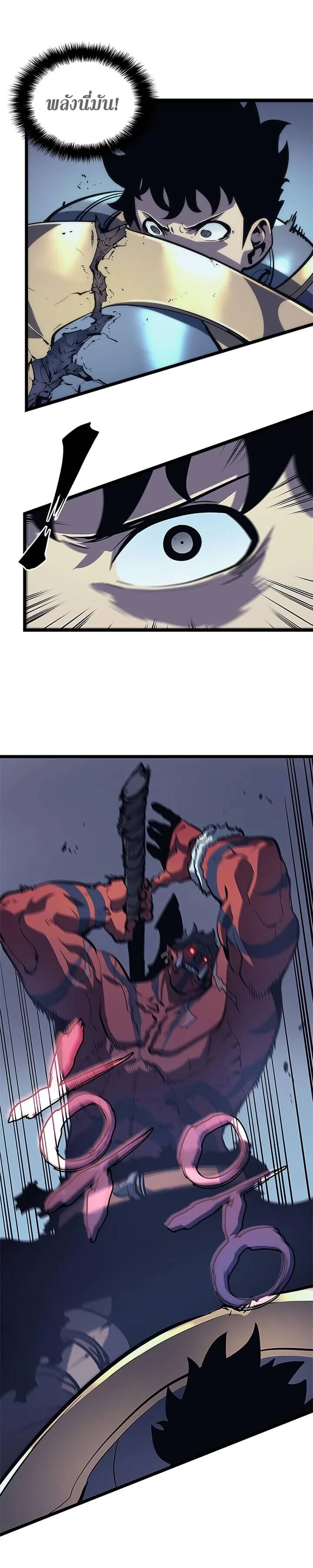 Solo Leveling โซโล่เลเวลลิ่ง ตอนที่ 70 page 17