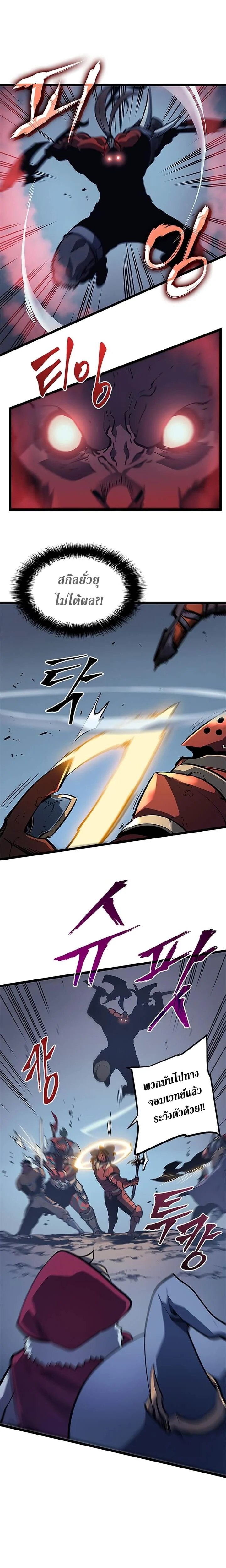 Solo Leveling โซโล่เลเวลลิ่ง ตอนที่ 70 page 19