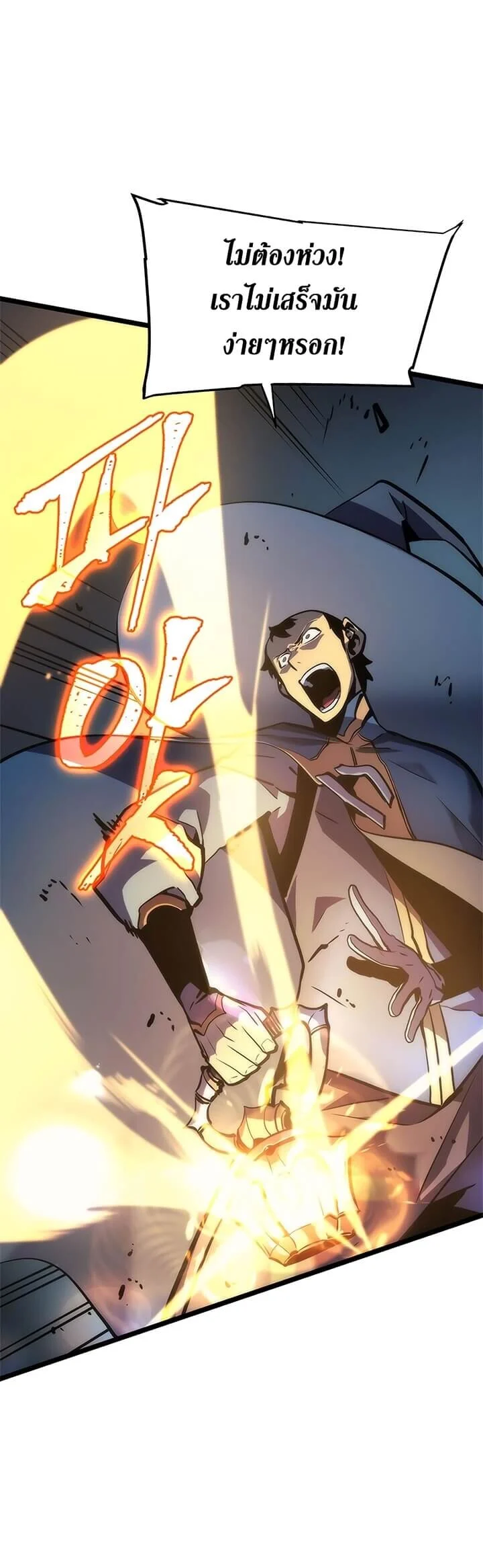 Solo Leveling โซโล่เลเวลลิ่ง ตอนที่ 70 page 20