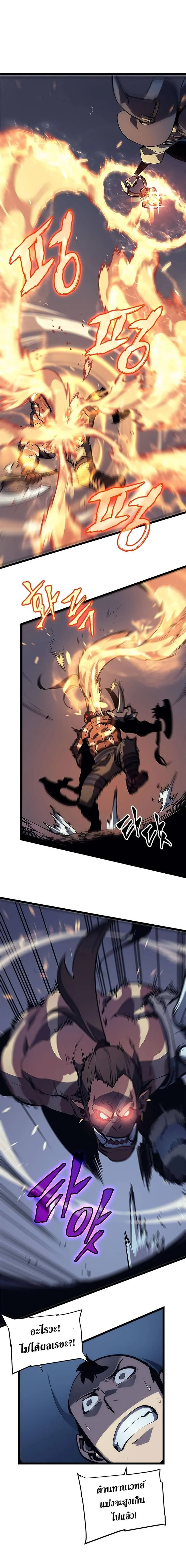Solo Leveling โซโล่เลเวลลิ่ง ตอนที่ 70 page 21