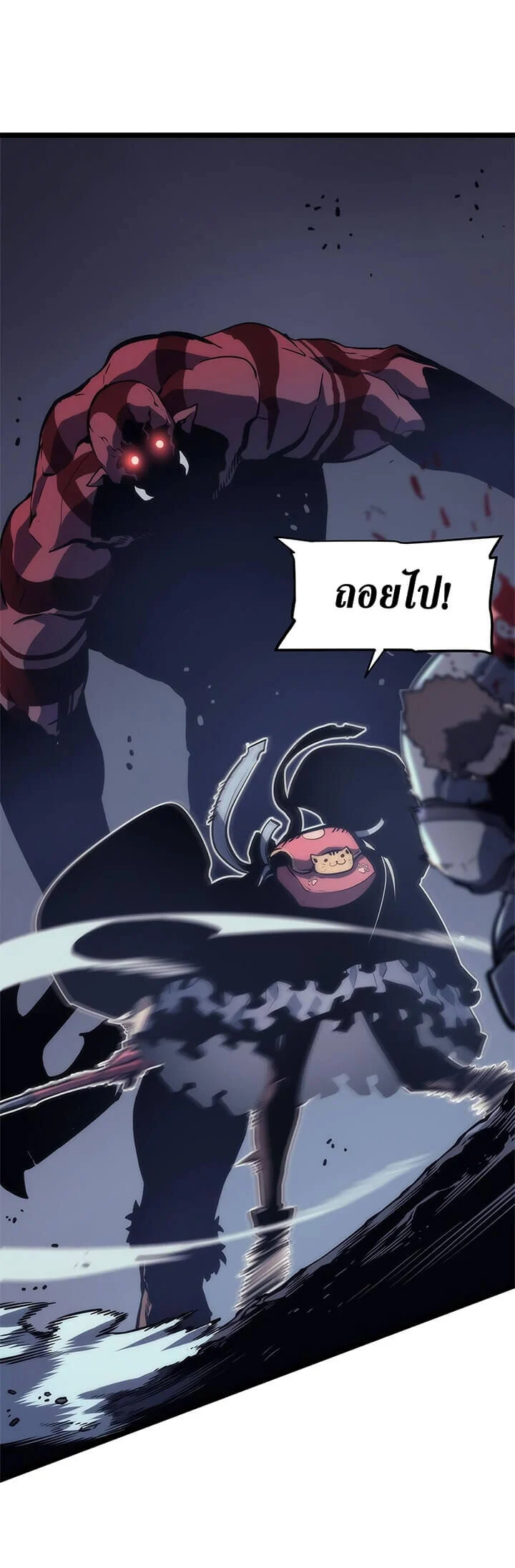 Solo Leveling โซโล่เลเวลลิ่ง ตอนที่ 70 page 30