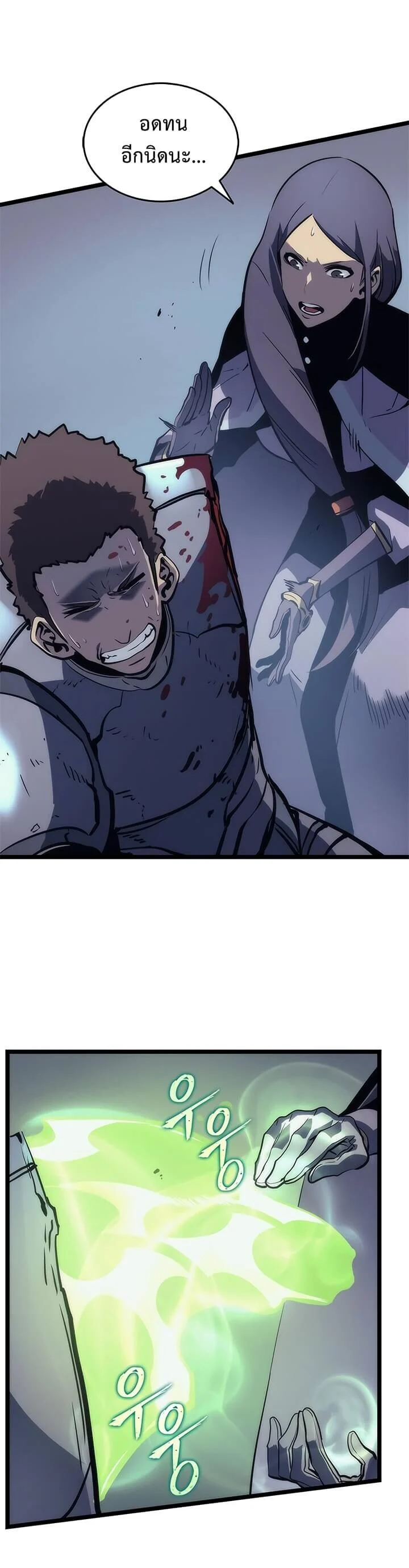 Solo Leveling โซโล่เลเวลลิ่ง ตอนที่ 70 page 32