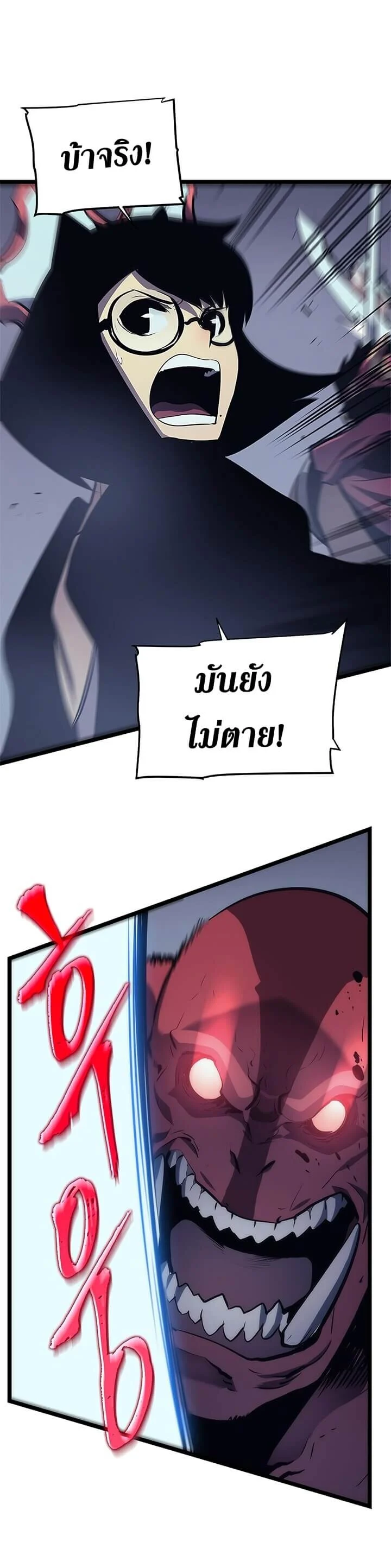 Solo Leveling โซโล่เลเวลลิ่ง ตอนที่ 70 page 35