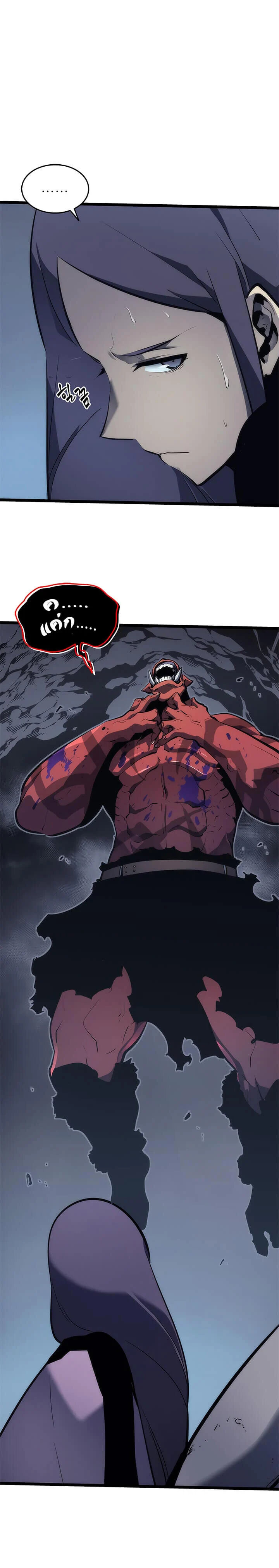 Solo Leveling โซโล่เลเวลลิ่ง ตอนที่ 70 page 38