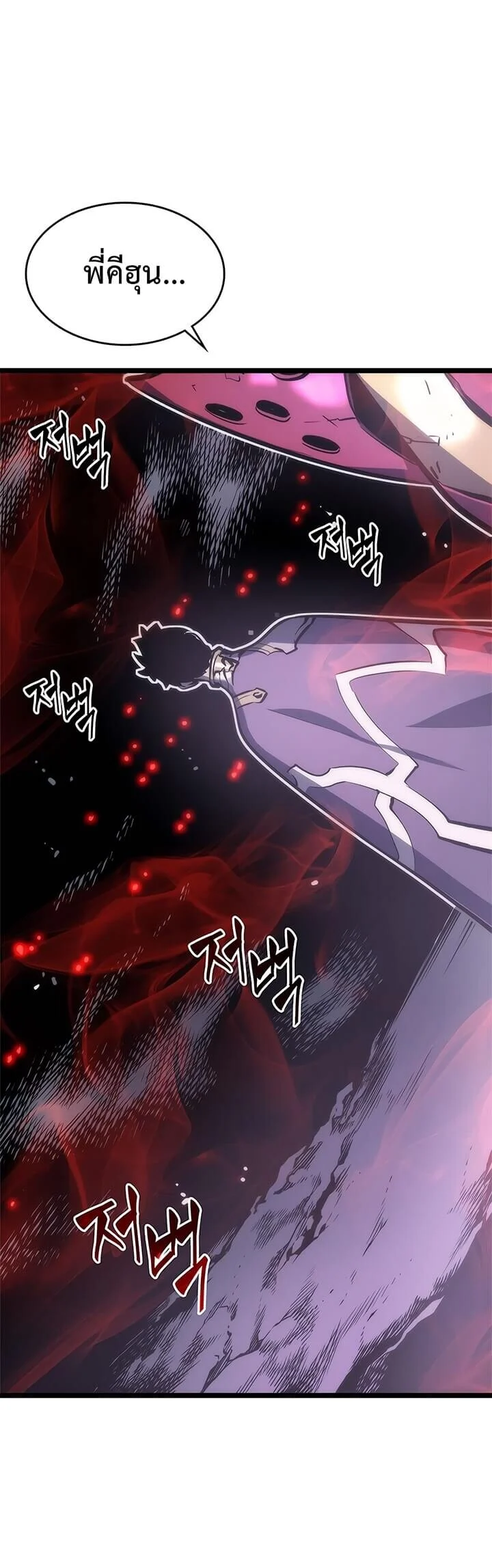 Solo Leveling โซโล่เลเวลลิ่ง ตอนที่ 71 page 0