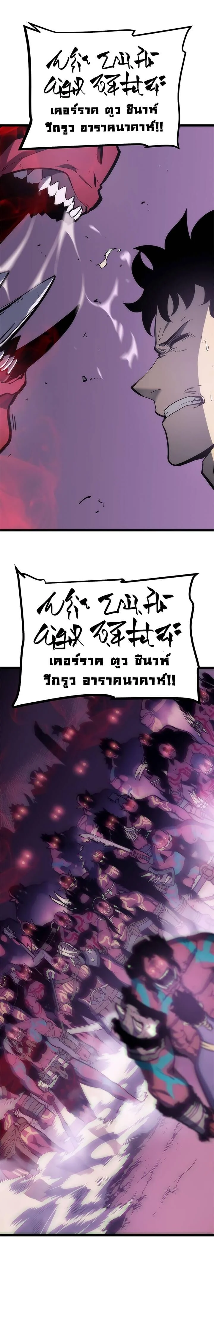 Solo Leveling โซโล่เลเวลลิ่ง ตอนที่ 71 page 7