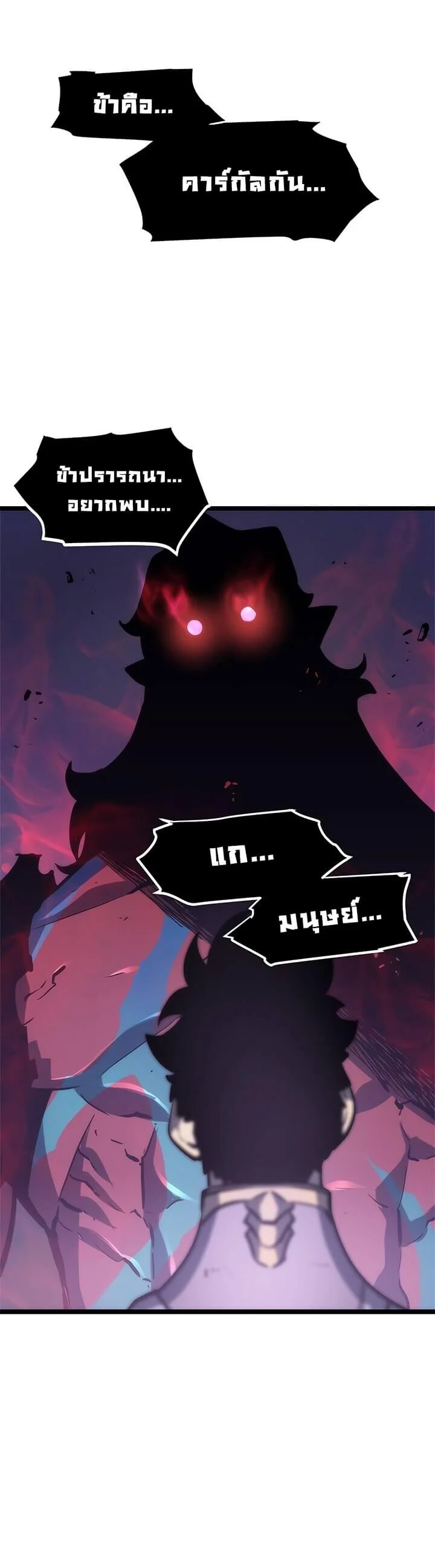 Solo Leveling โซโล่เลเวลลิ่ง ตอนที่ 71 page 10