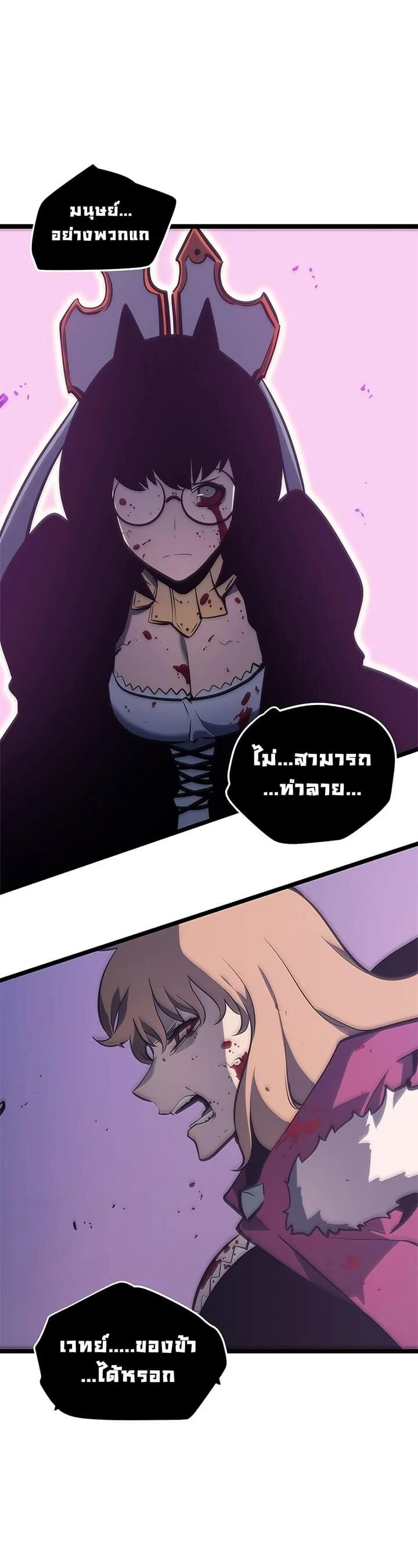 Solo Leveling โซโล่เลเวลลิ่ง ตอนที่ 71 page 14