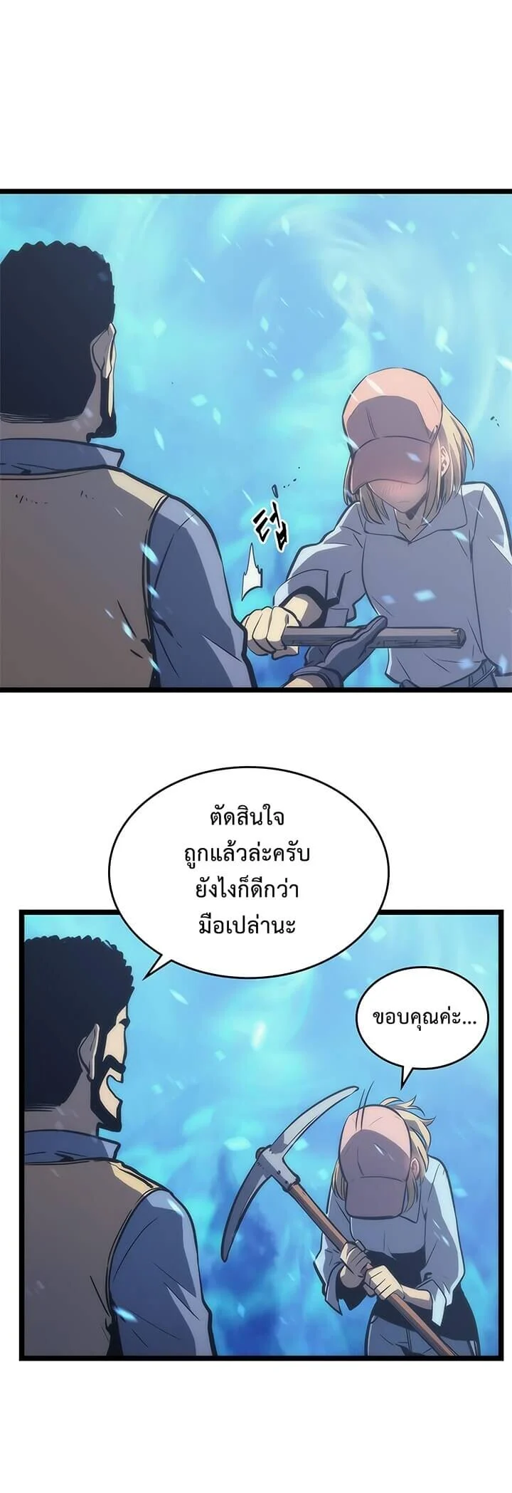 Solo Leveling โซโล่เลเวลลิ่ง ตอนที่ 71 page 35