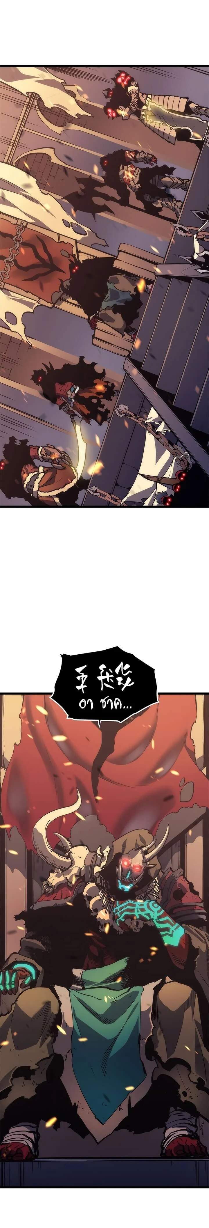 Solo Leveling โซโล่เลเวลลิ่ง ตอนที่ 71 page 39