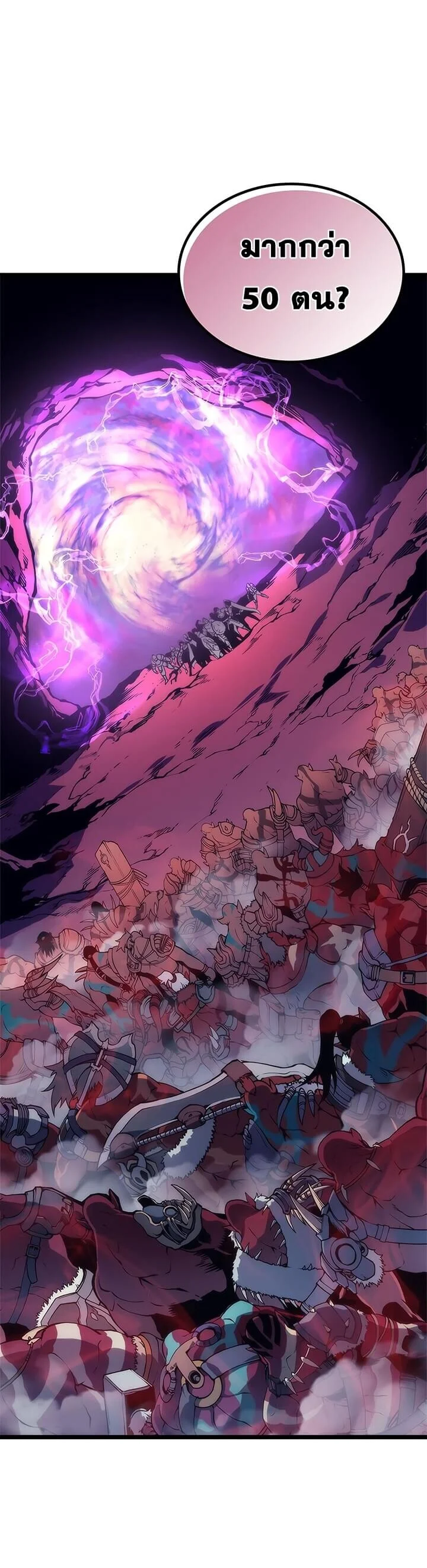 Solo Leveling โซโล่เลเวลลิ่ง ตอนที่ 72 page 3