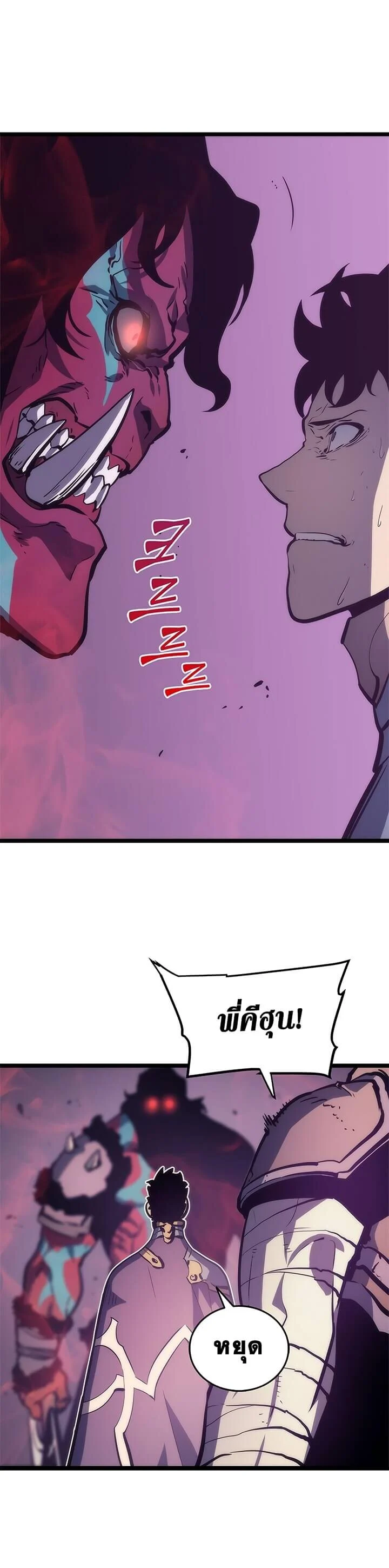 Solo Leveling โซโล่เลเวลลิ่ง ตอนที่ 72 page 5