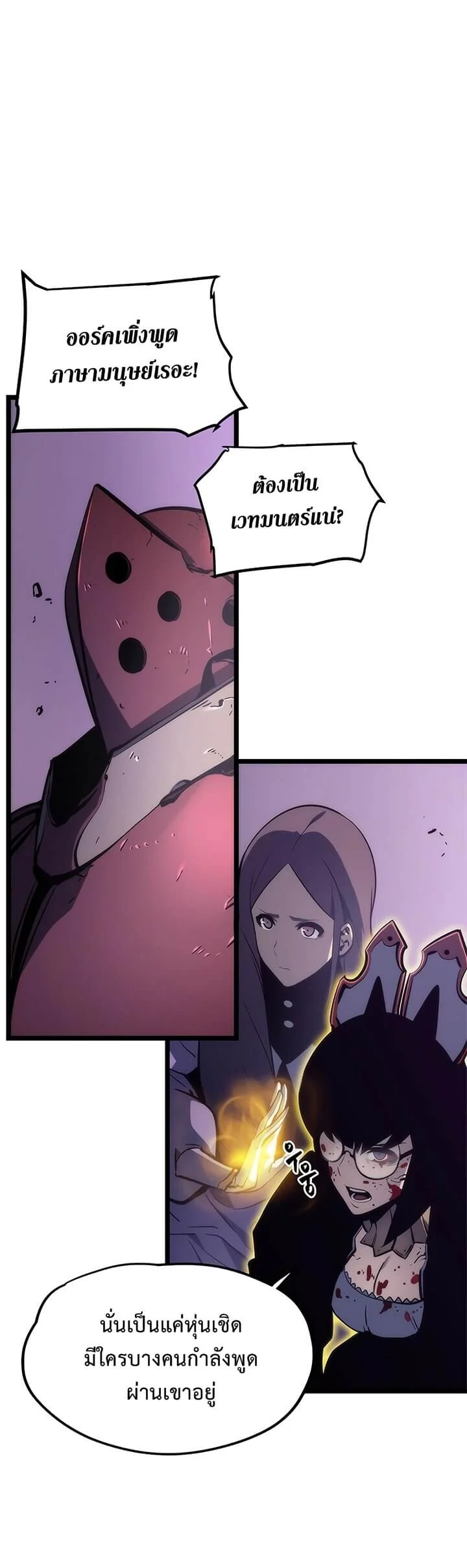 Solo Leveling โซโล่เลเวลลิ่ง ตอนที่ 72 page 11