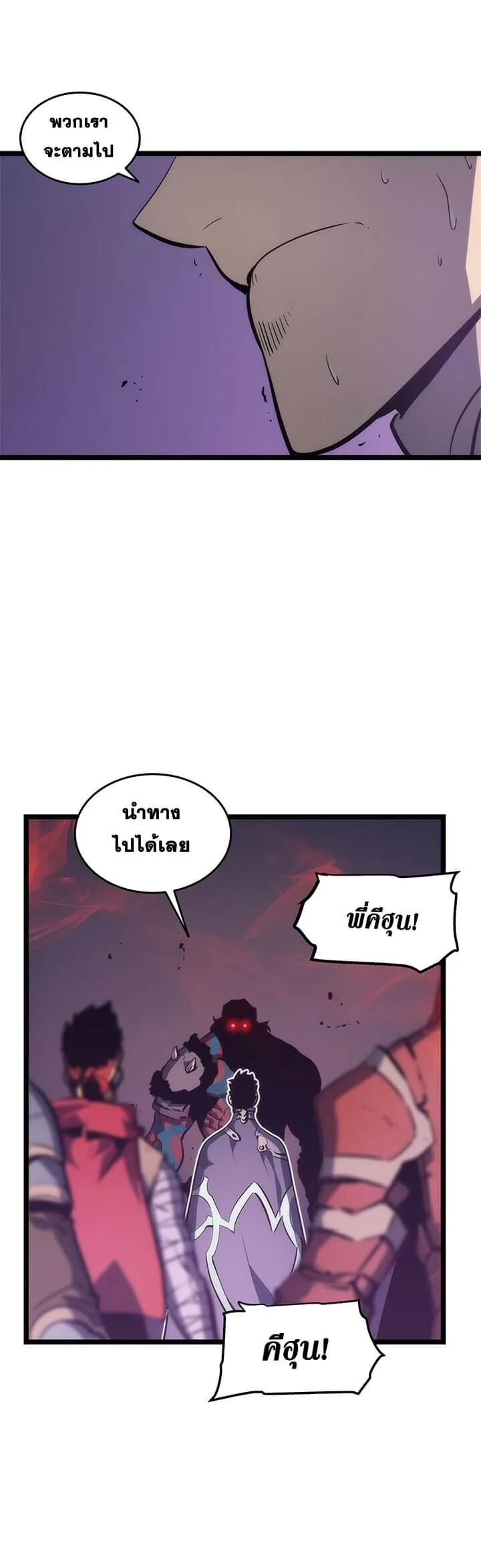 Solo Leveling โซโล่เลเวลลิ่ง ตอนที่ 72 page 17