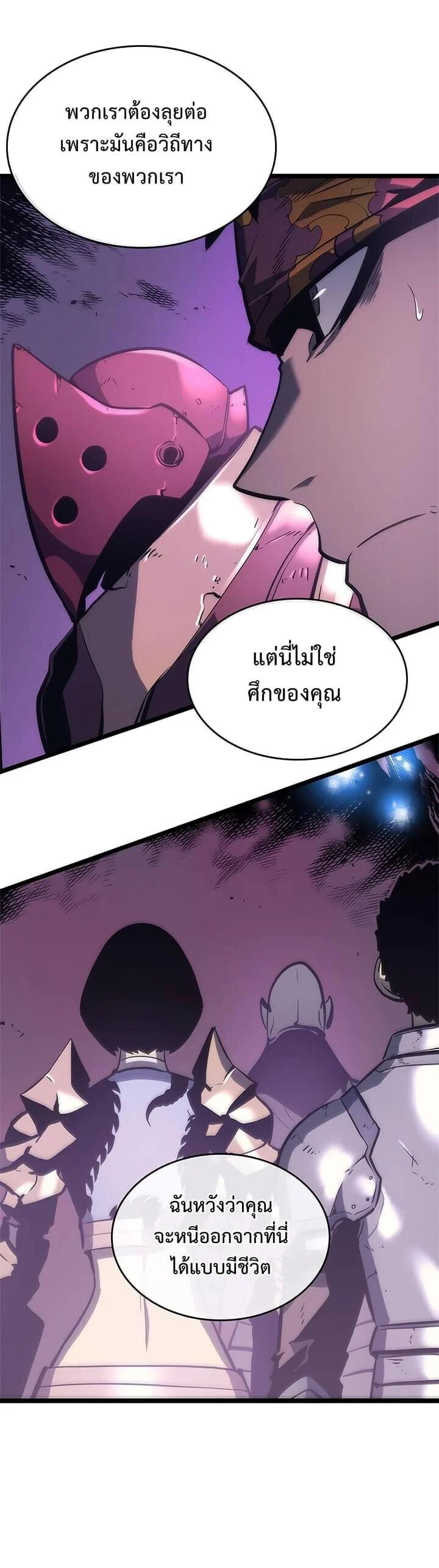 Solo Leveling โซโล่เลเวลลิ่ง ตอนที่ 72 page 22