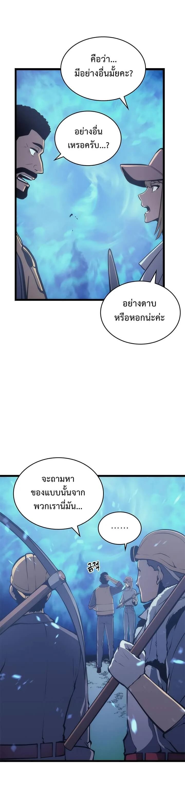Solo Leveling โซโล่เลเวลลิ่ง ตอนที่ 72 page 31